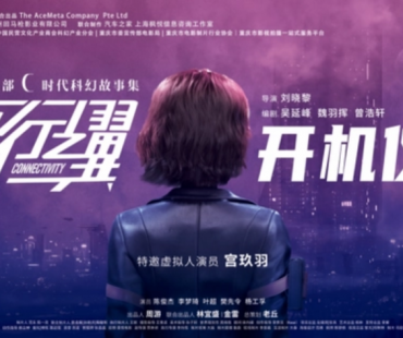 虚拟数字人进军影视界，能成为一名好演员吗？