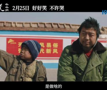 《拨浪鼓咚咚响》曝预告 “熊娃娃”拦路撒野找爸