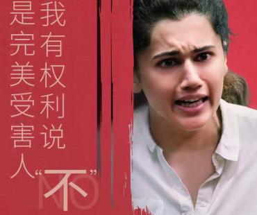 印度高分口碑《女生规则》曝角色海报，1月6日向规则说“不”