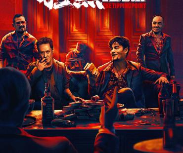 《扫黑行动》曝正片片段 周一围扫黑带队抓捕王迅