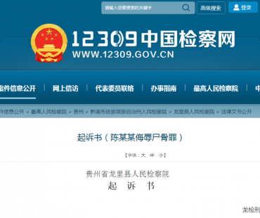 离谱！直播开棺被刑拘，为了流量不要底线？