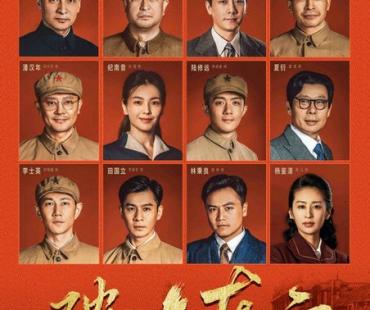 电视剧《破晓东方》纪录片即将播出 首次全景展现幕后的故事