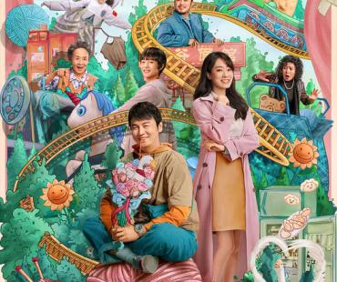 《交换人生》“用爱团圆”版海报，导演用元宵形容家人的爱意