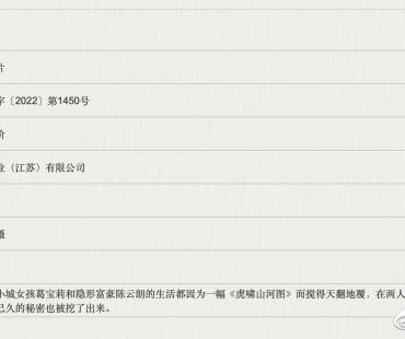 《万里归途》编剧雷志龙曝新作 《最佳出价》立项