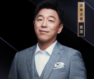 黄渤任金鸡海峡两岸暨港澳青年短片季评审主席！
