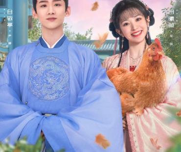 《卿卿日常》韩国定档0116 白敬亭田曦薇联袂主演