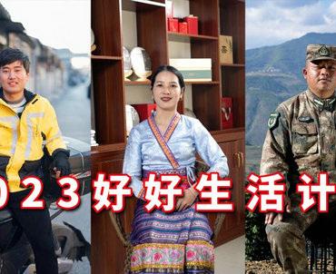 2023CNY，区域商家如何 “兔 BE BETTER”？