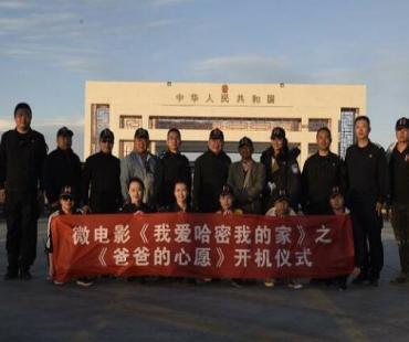 《爸爸的心愿》微电影开机