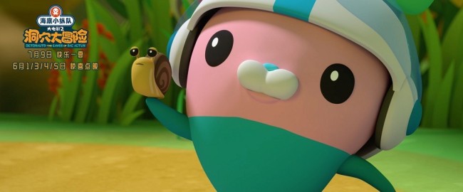 六一点映惊喜开启 海底小纵队大电影2发布全新预告