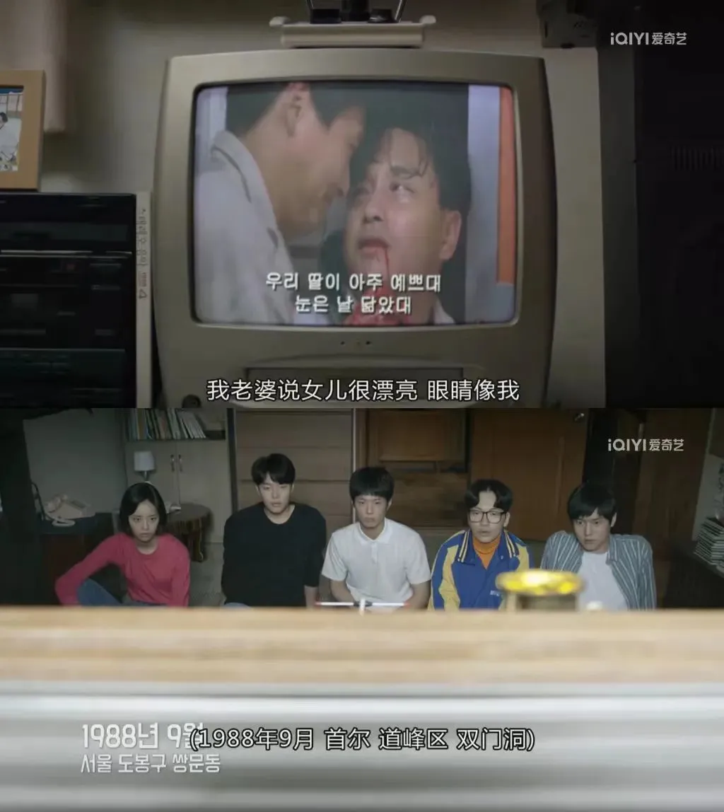 《请回答1988》剧照