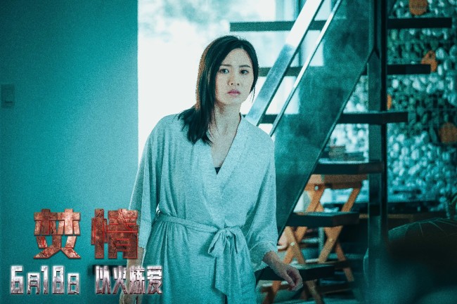 悬疑爱情电影《焚情》618上映 孽爱升级高能不断