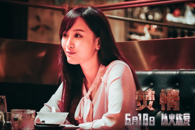 悬疑爱情电影《焚情》618上映 孽爱升级高能不断