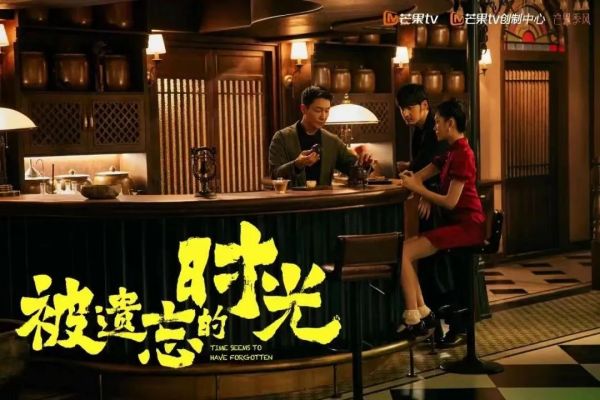 物欲有价真情无价 《被遗忘的时光》彰显对人性欲望的思量