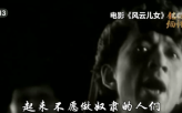 起来！”“民族万岁！”的不屈怒吼响彻银屏