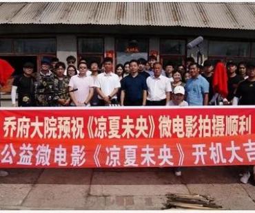 哈师大教师创作微电影《凉夏未央》荣获黑龙江省微电影展播最佳作品奖