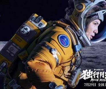 暑期档票房已达40亿元 《独行月球》等接棒下半场