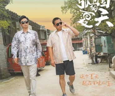 《张卫国的夏天》黄磊刘奕君联手对抗中年危机