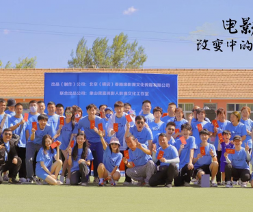 电影《改变中的我们》承德开机 回望北漂逐梦青春或引一代共鸣