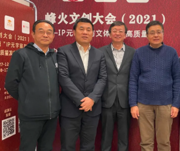 元宇宙如何与文旅融合发展 峰火文创大会在京举行