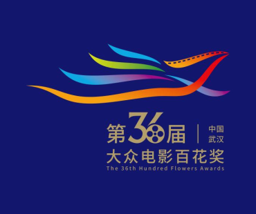 第36届大众电影百花奖颁奖典礼系列活动拟于7月底举办