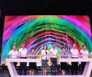 第五届中国红色微电影盛典在六安启动