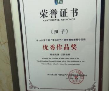 德化这部微电影获奖啦!你看过了吗?