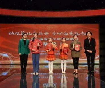 第二届河南省中小学生电影周启动仪式在郑州举行