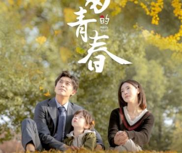 《匆匆的青春》热播邓家佳表演张弛有度