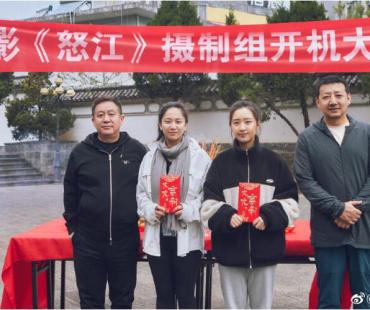 贾樟柯监制电影《怒江》开机，王砚辉、邓恩熙主演