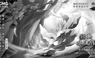 从“大美中华”中汲取温润人心的力量