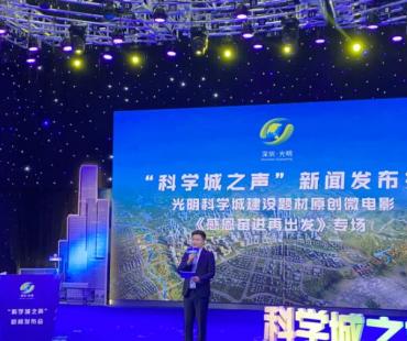 光明区原创微电影《感恩奋进再出发》正式发布 用榜样的力量引领前行