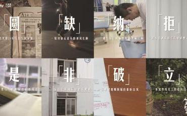 《人生第二次》：推开世界的门，看那些不惧重来的人