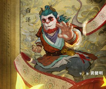 国产动画电影《山海经之再见怪兽》曝新预告