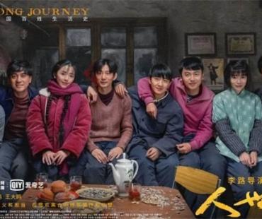 新时代现实主义影视需把准艺术表现的度——从电视剧《人世间》的叙事策略谈开去