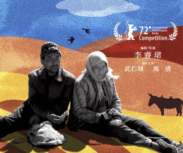 电影《隐入尘烟》终极预告海报双发 定档7月8日