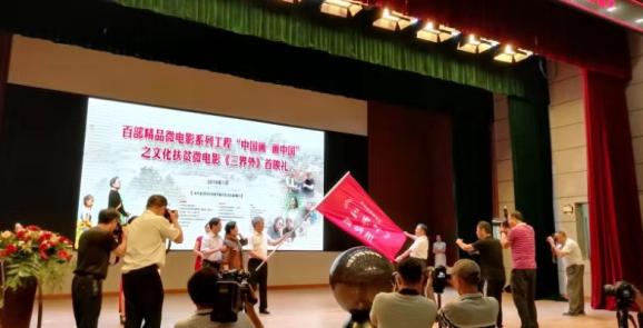 聚焦文化扶贫主题  讴歌时代精彩华章