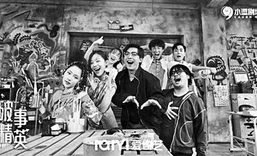 “小破剧”被误解？拍摄期间一直在准备“证据”