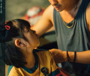 电影《人生大事》曝预告 朱一龙与小女孩对手戏感人