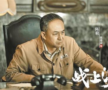 《战上海》张嘉益版陈毅引人瞩目