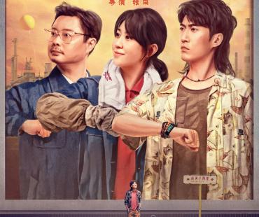 电影《哥，你好》定档4月30日，马丽、常远等主演