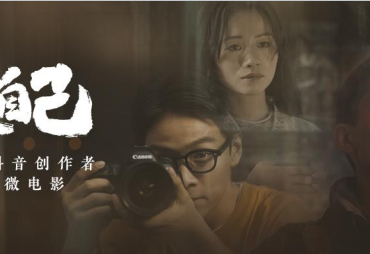 根据真实故事改编，抖音2021创作者微电影三部曲温情上线