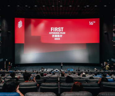 第16届FIRST青年电影展揭幕 41部入围影片集中展映