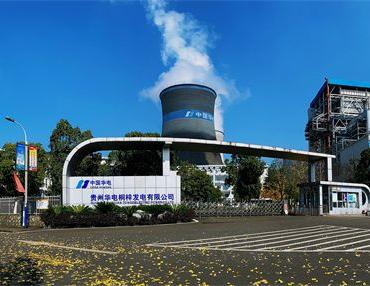 桐梓发电公司红色微视频荣获集团公司创作大赛二等奖