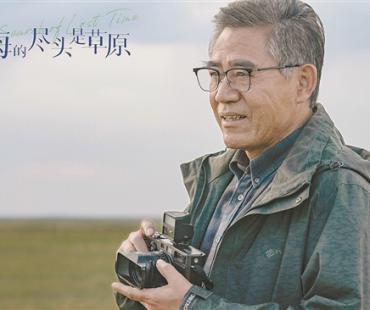 尔冬升新片《海的尽头是草原》入围天坛奖