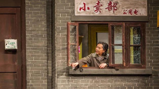 话剧《北京邻居》以“北漂视角”切入老北京生活