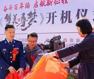 院线电影《双美寻梦》开机