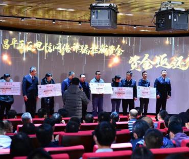 昌平一公司财务经理遭遇电诈被骗180万，幸而警方及时出手