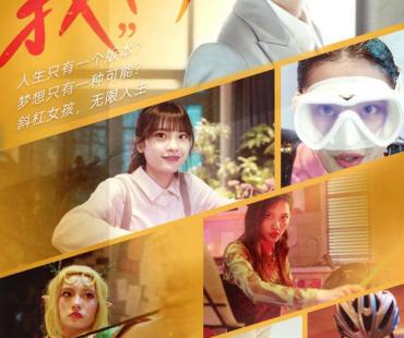 脑洞大开！国寿微电影《“我”们》来啦