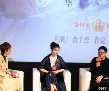 五福首部微电影首映：许鞍华执导，金士杰、春夏出演