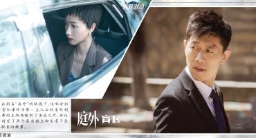 悬疑剧的创新和爽感都有了，戏的“盲区”也不小